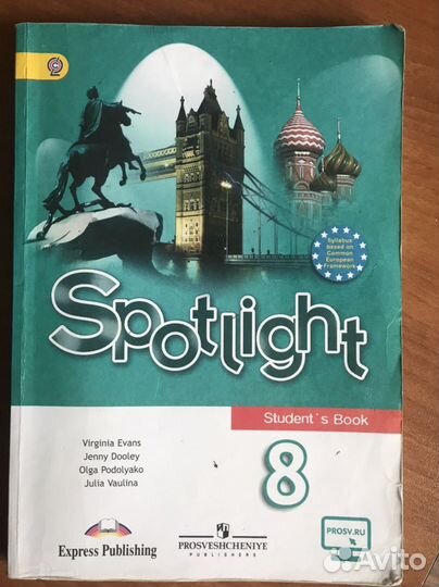 Spotlight 8 учебник