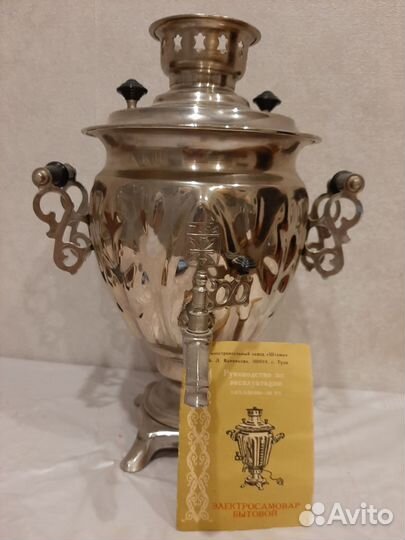 Самовар электрический СССР новый