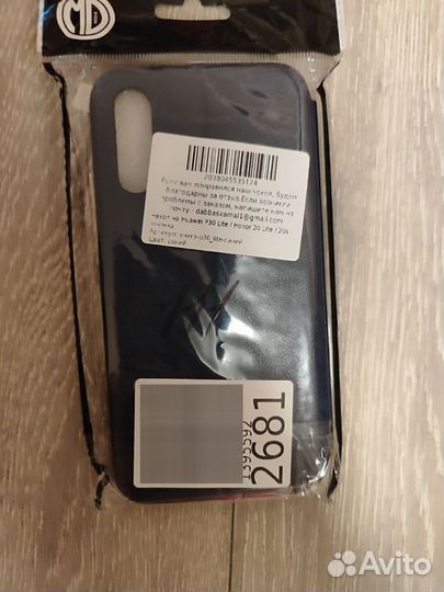 Чехол на Huawei P30 Life / Honor 20 Lite /20s