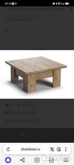 Стол трансформер