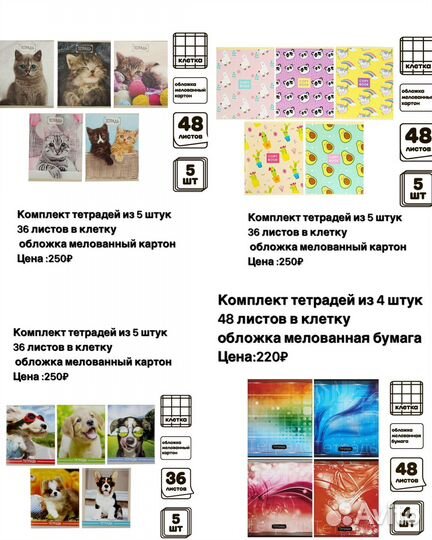 Тетради разные