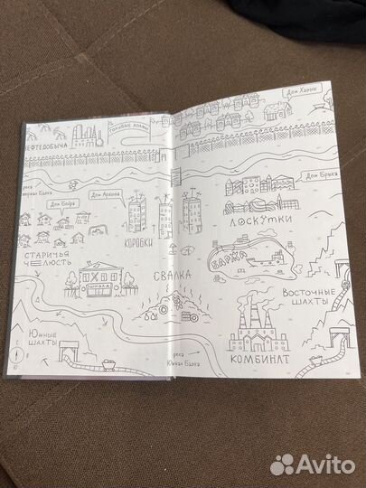 Мы дети золотых рудников Эли Фрей