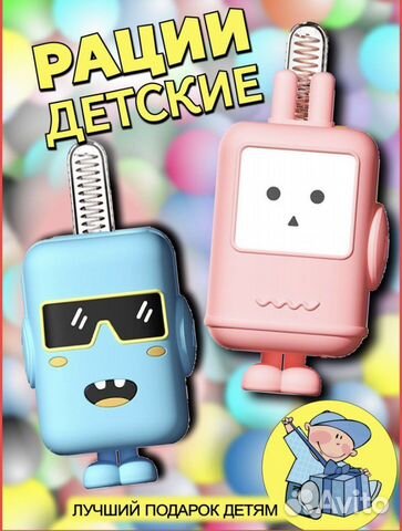 Рация детская
