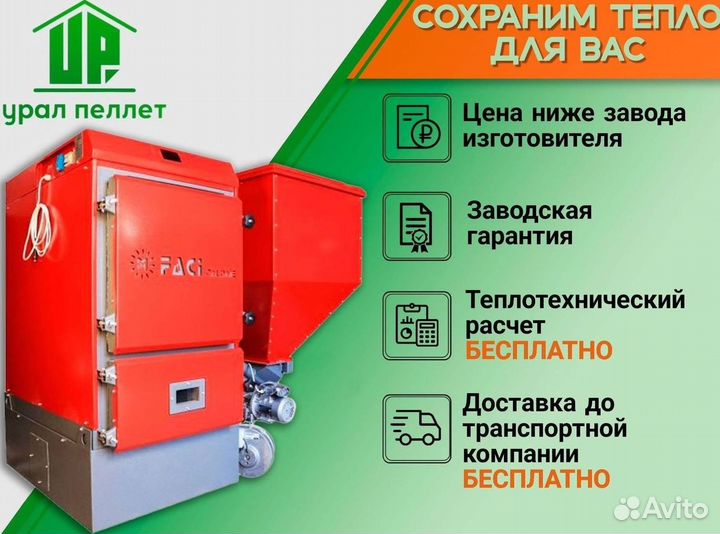 Котел faci 130 кВт