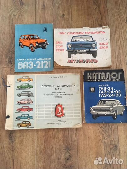 Книги про автомобили