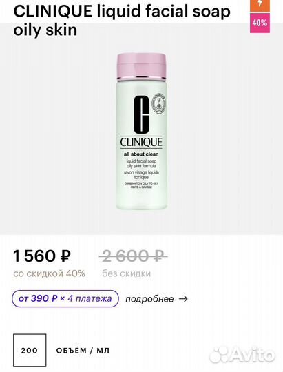 Умывалка для лица Клиник