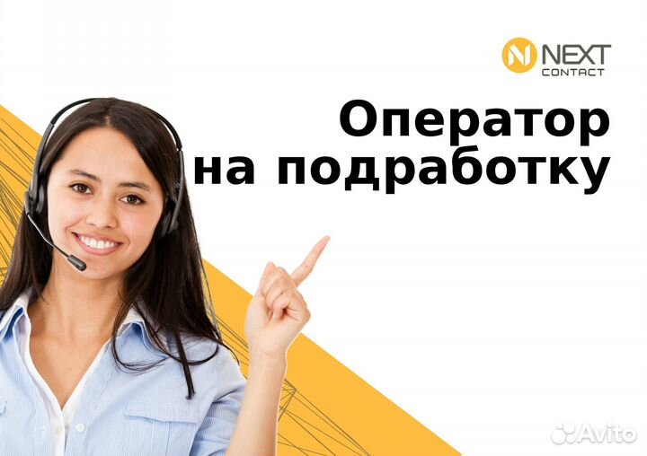 Оператор на подработку (офис)