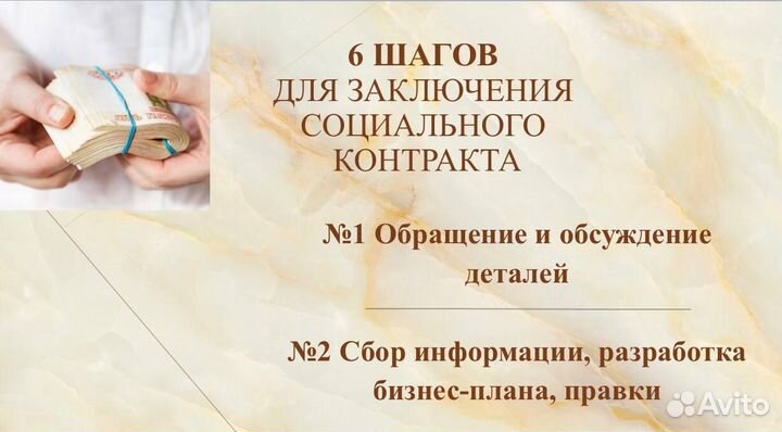 Бизнес план для соцконтракта