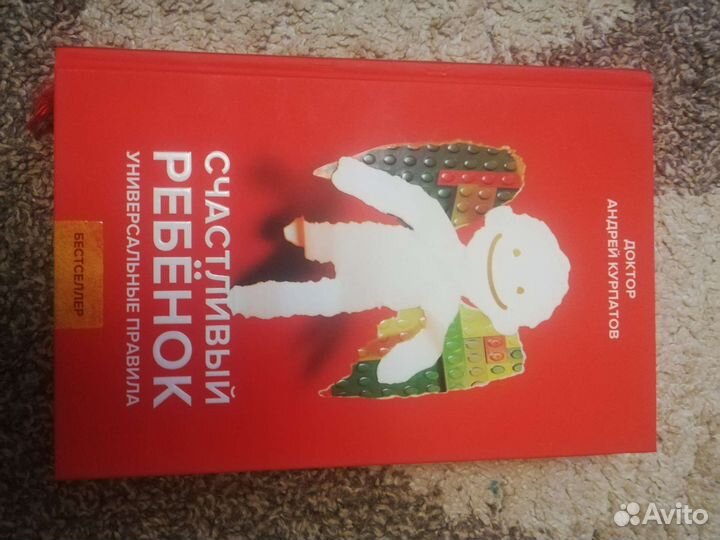 Книги Дарио Салас, Курпатов, Стивен Кови