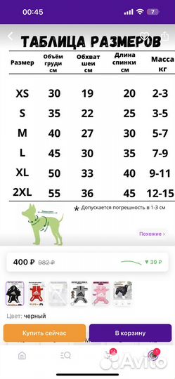 Одежда для маленьких собак