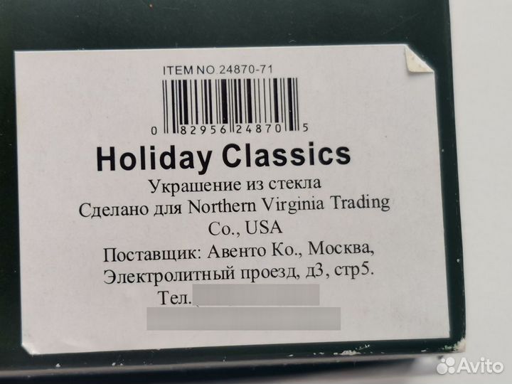 Новая игрушка holiday classics