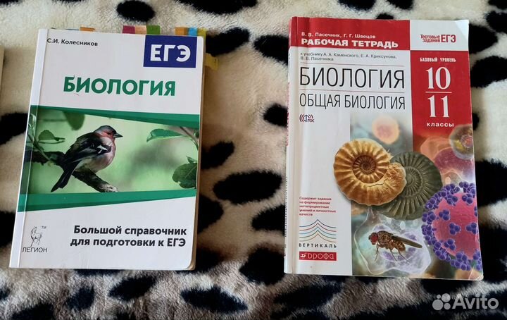 Книги для подготовки к егэ