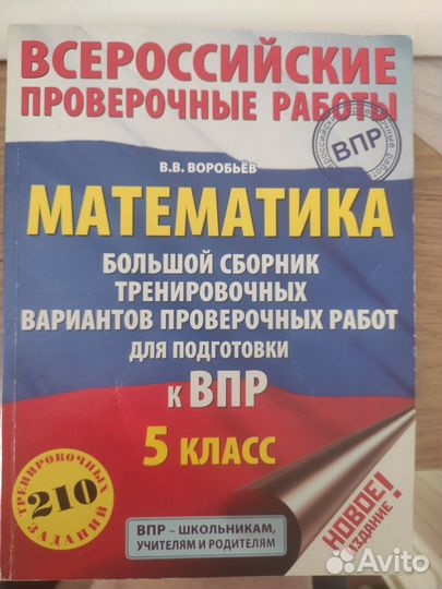 Учебные пособия впр, фгос начальная школа, 4,5 кл