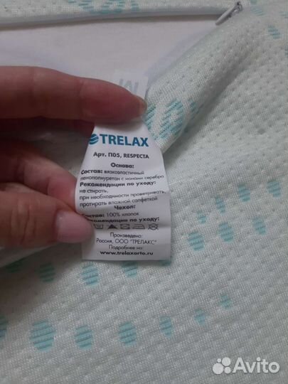 Подушка ортопедическая