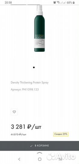 Philip kingsley Спрей, повышающий густоту волос