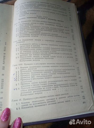 Диагностика и регулировка тракторов