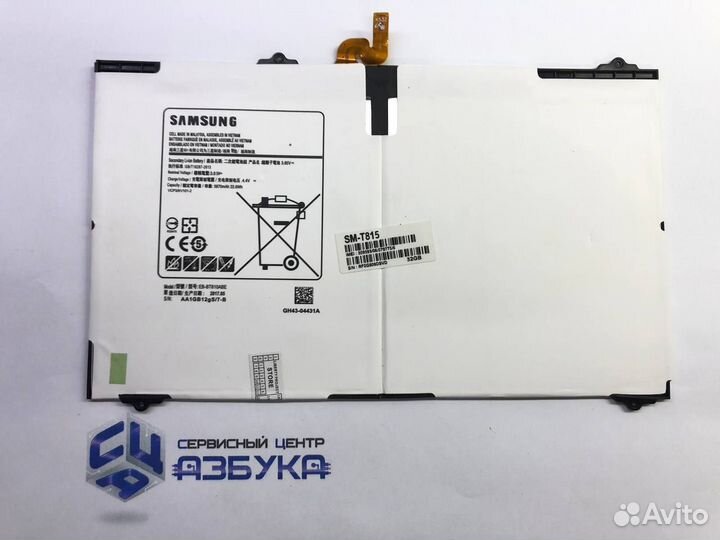 Аккумулятор для Samsung Galaxy Tab S2 SM-T815