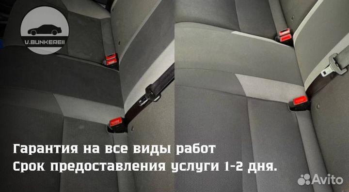 Химчистка салона автомобиля