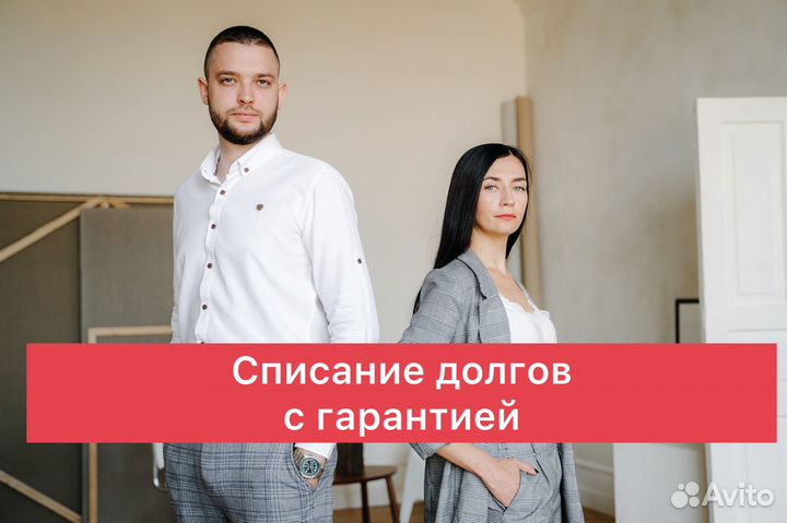 Банкротство физических лиц с гарантией