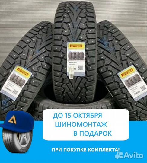 Pirelli Ice Zero 185/65 R15 92