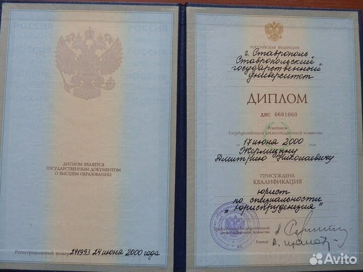 Адвокат -эксперт уголовных дел