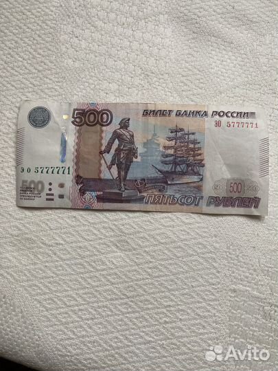 Купюра 500 красивый номер