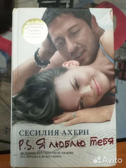 P. S. Я люблю тебя
