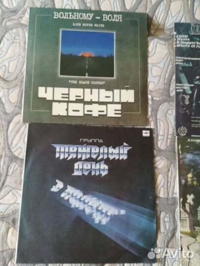 Виниловые пластинки