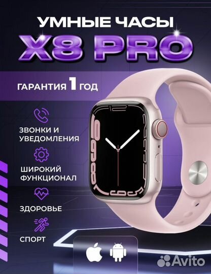 Smart watch Х8 Pro