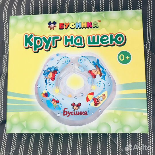 Круг на шею для малыша