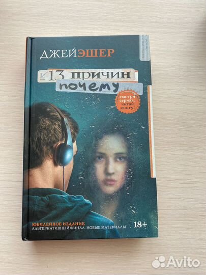 Джей Эшер 