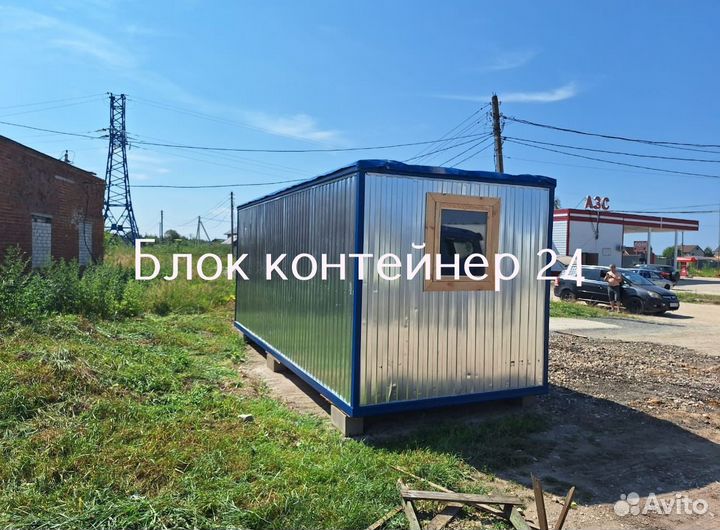 Бытовка без посредников 2-6 от производителя