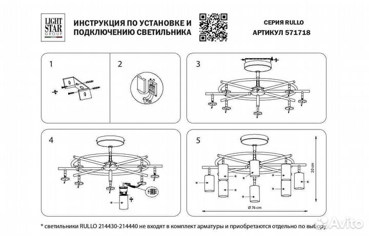 Люстра Lightstar Rullo LR7183180