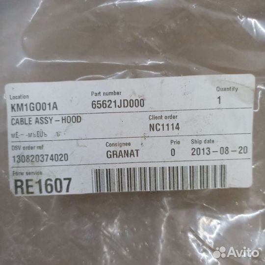 Трос открытия капота с ручкой Nissan Qashqai J10