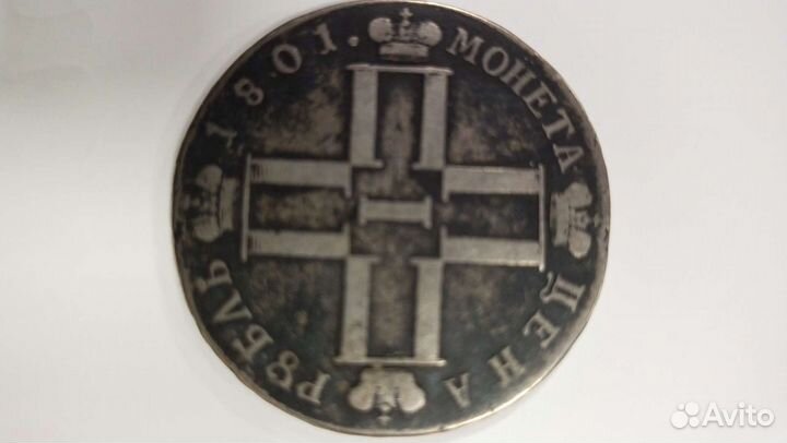 Серебряная монета