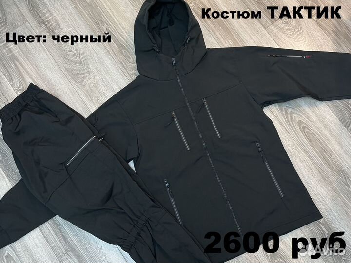 Костюмы летние для охоты, рыбалки, отдыха. Спецоде