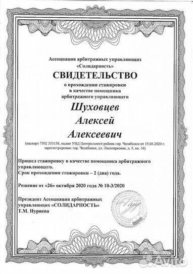 Банкротство физических лиц. Гарантия и рассрочка