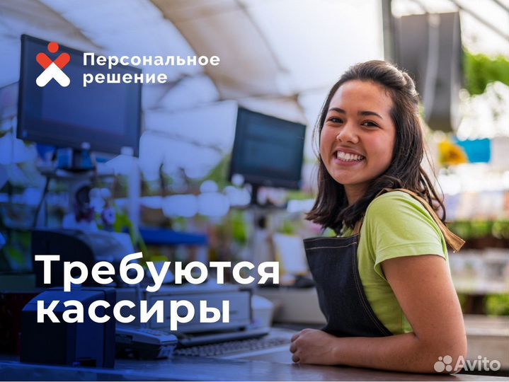 Подработка/ежедневная оплата(кассир)