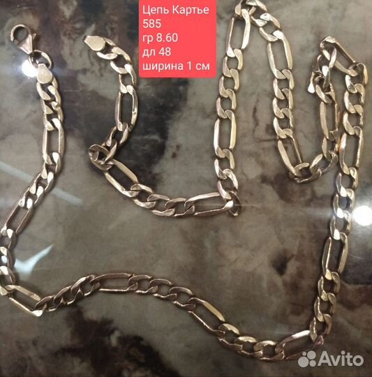 Золотая цепь бисмарк