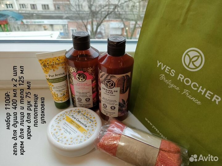 Подарочные наборы Ив Роше
