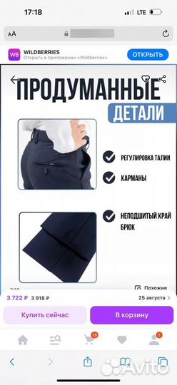 Брюки школьные широкое лекало 134