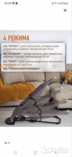 Шезлонг для новорожденных