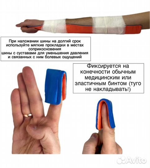 Шина фиксирующая 11*46 иммобилизационная