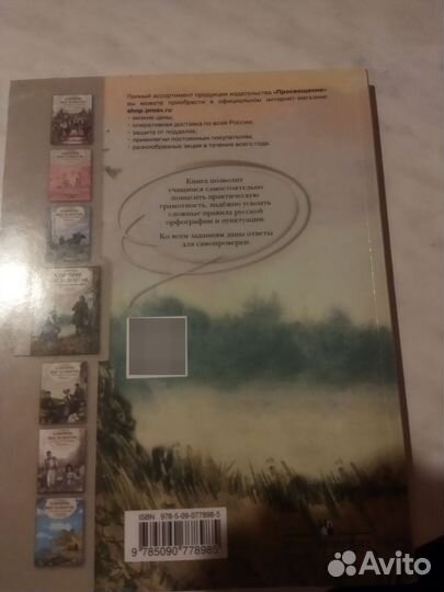 К пятерке шаг за шагом 7 класса Л.А.Ахременкова