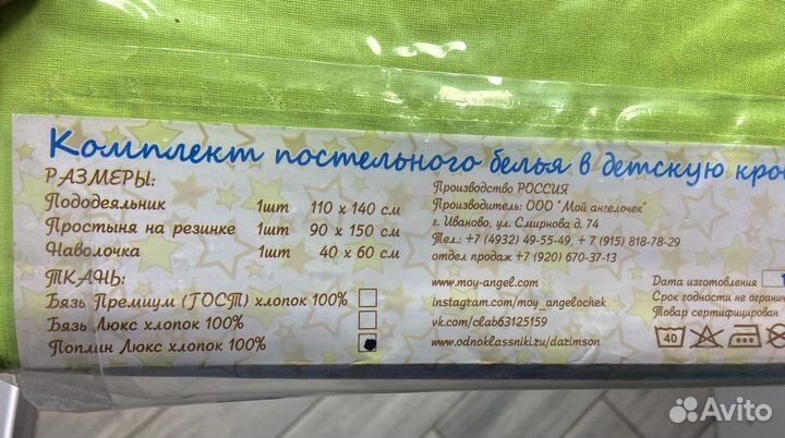 Комплект постельного белья в детскую кроватку
