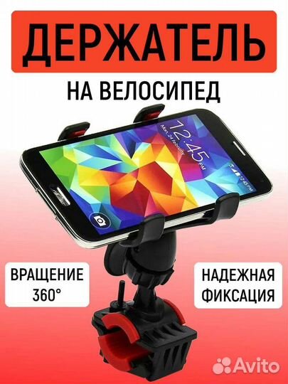 Держатель для телефона