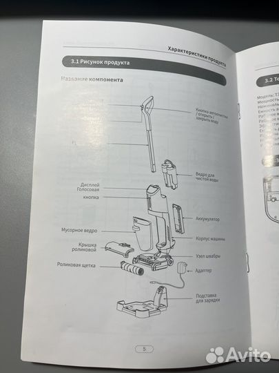 Моющий пылесос (скрубер)