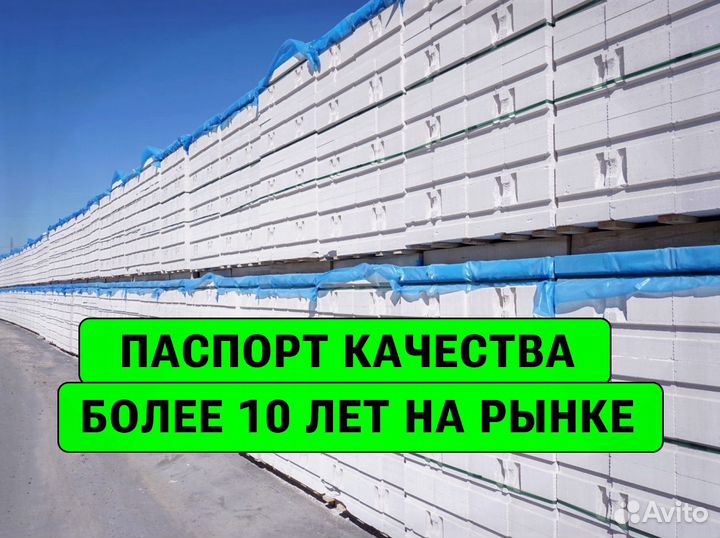 Газоблок Пораблок оптом и в наличии