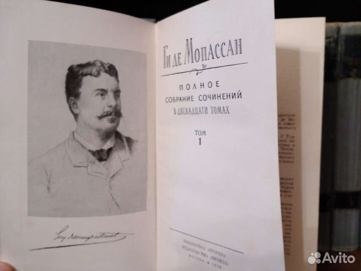 Собрания сочинений