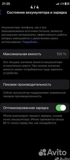 iPhone X, 64 ГБ